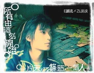 E謿流メZL淡淡